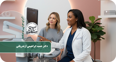 عکس رنگی رحم (هیستروسالپنگوگرافی HSG) در مرکز تصویربرداری باران